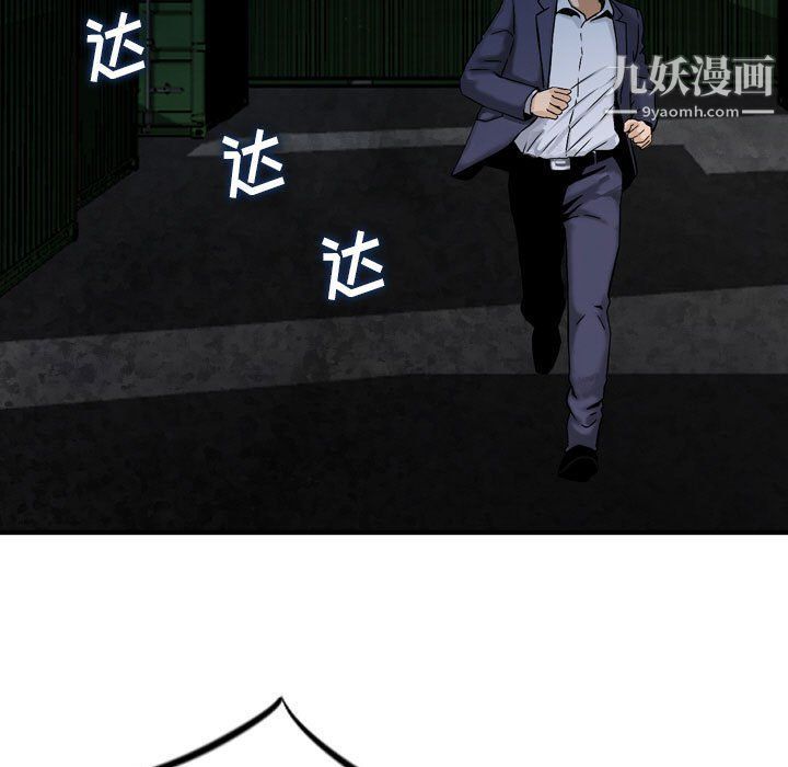 《金钱的魅力》漫画 第23話