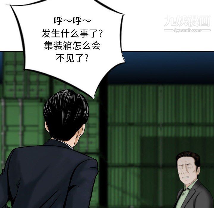 《金钱的魅力》漫画 第23話