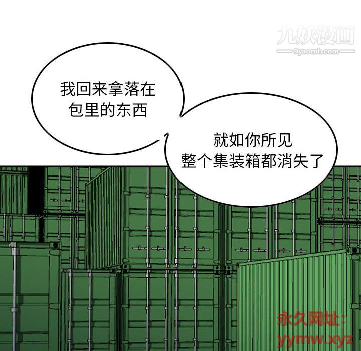 《金钱的魅力》漫画 第23話