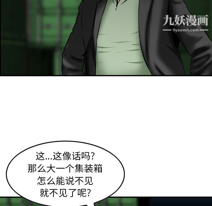 《金钱的魅力》漫画 第23話