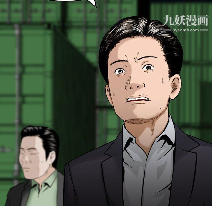 《金钱的魅力》漫画 第23話