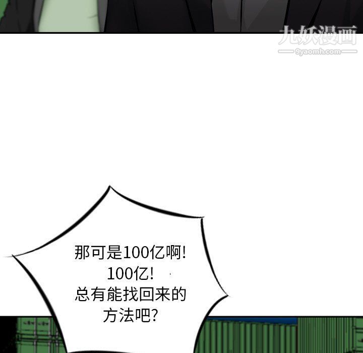 《金钱的魅力》漫画 第23話