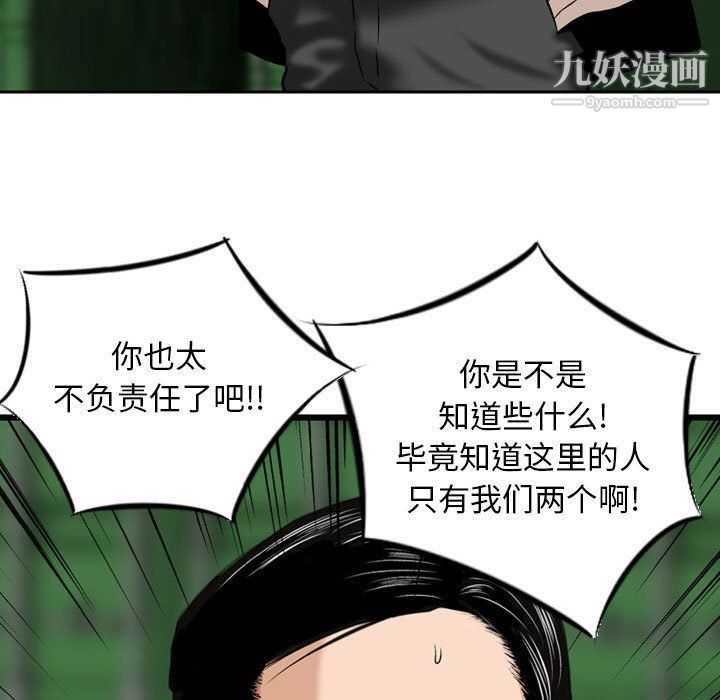 《金钱的魅力》漫画 第23話
