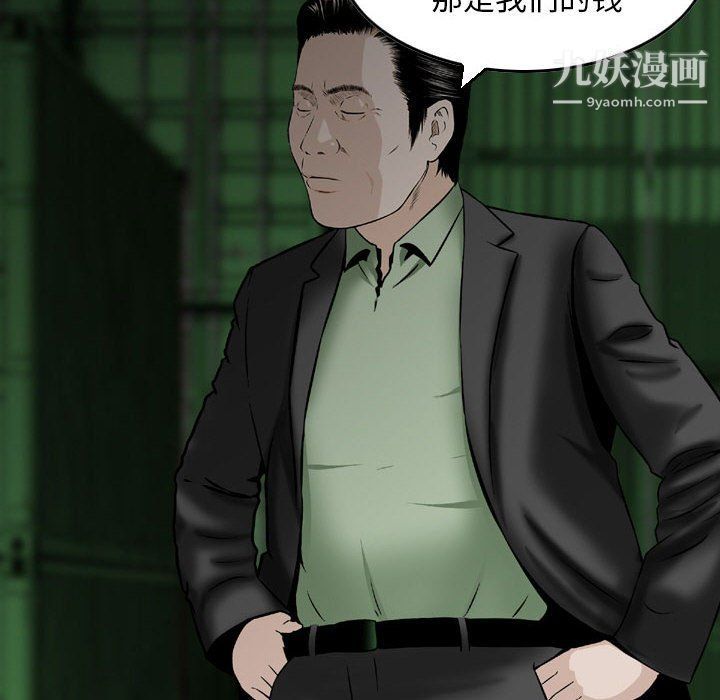 《金钱的魅力》漫画 第23話