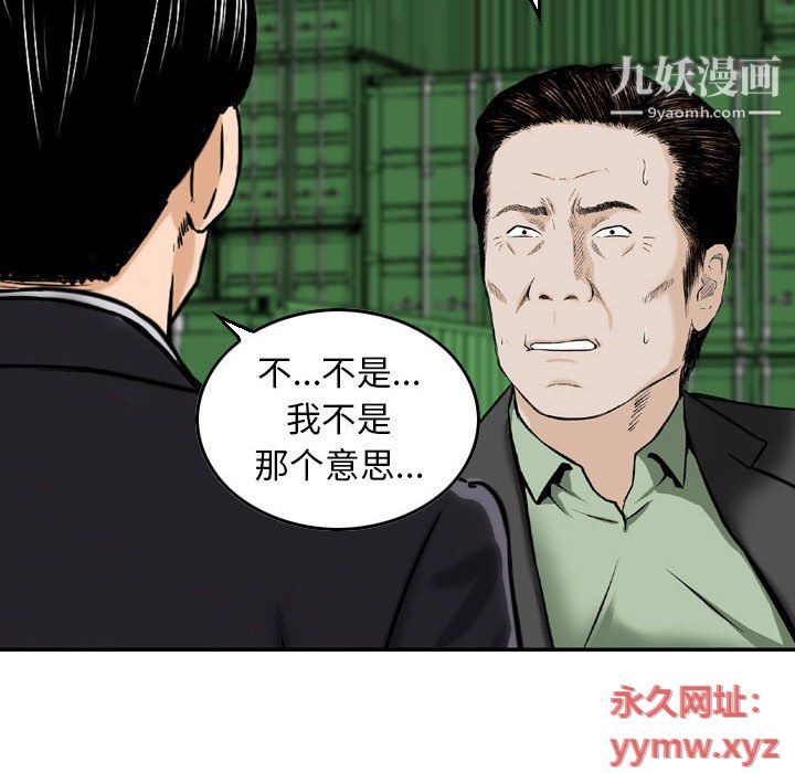 《金钱的魅力》漫画 第23話