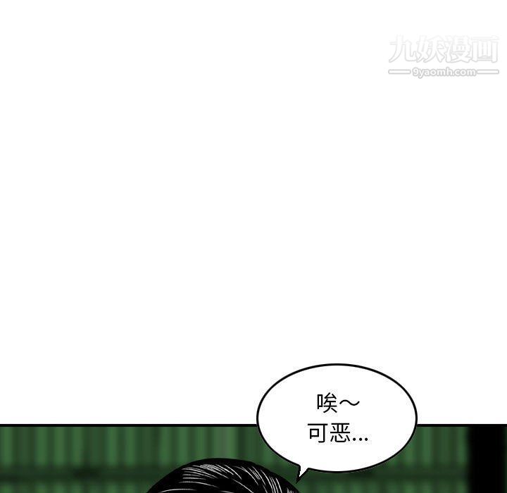 《金钱的魅力》漫画 第23話