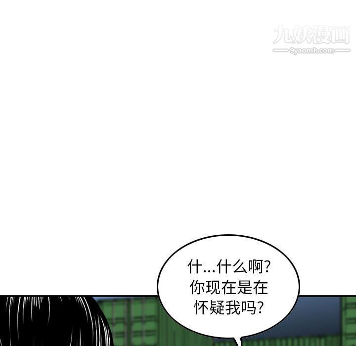 《金钱的魅力》漫画 第23話