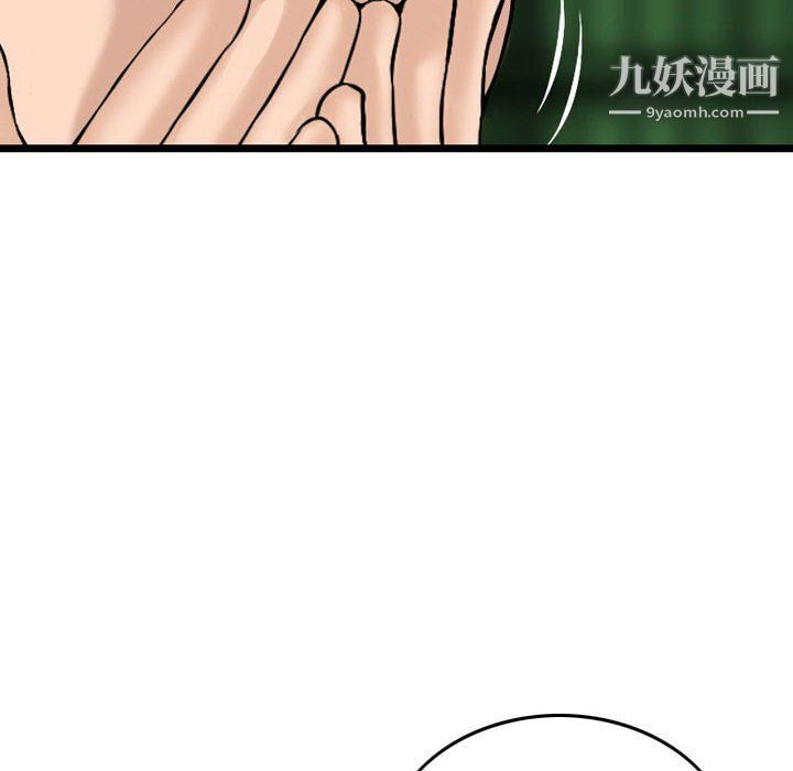 《金钱的魅力》漫画 第23話