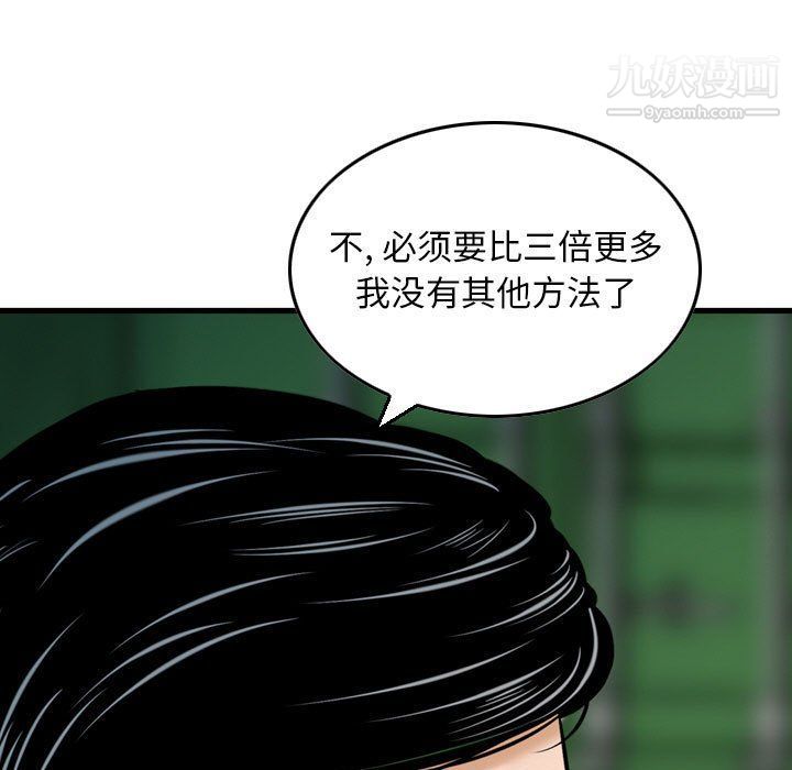 《金钱的魅力》漫画 第23話
