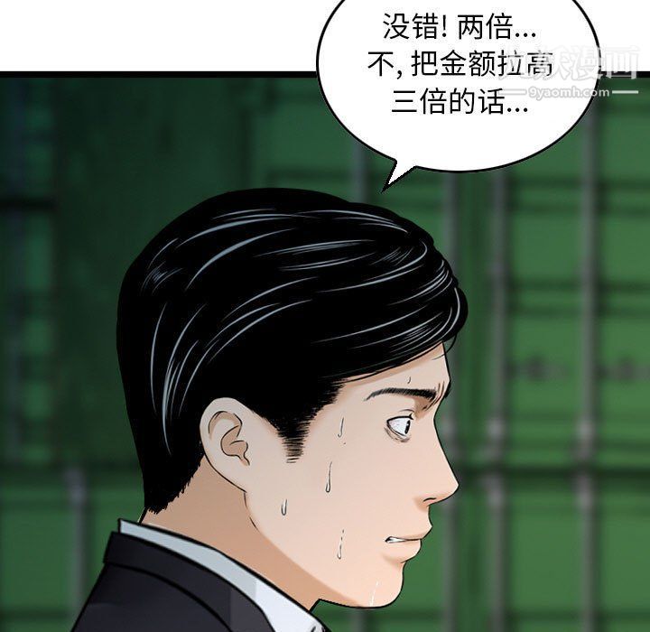 《金钱的魅力》漫画 第23話