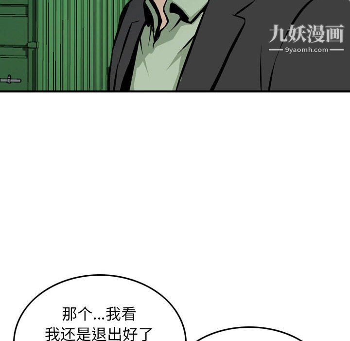 《金钱的魅力》漫画 第23話