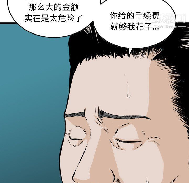 《金钱的魅力》漫画 第23話