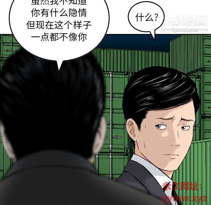 《金钱的魅力》漫画 第23話