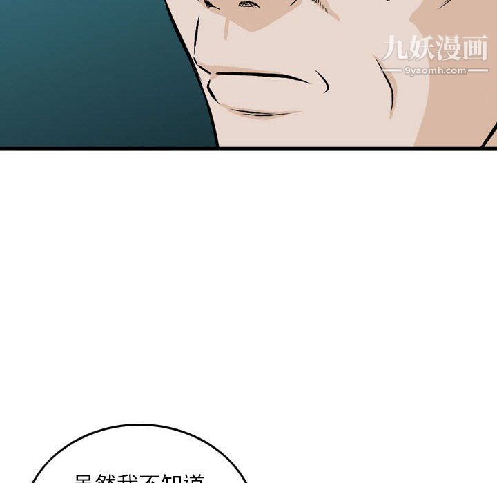 《金钱的魅力》漫画 第23話
