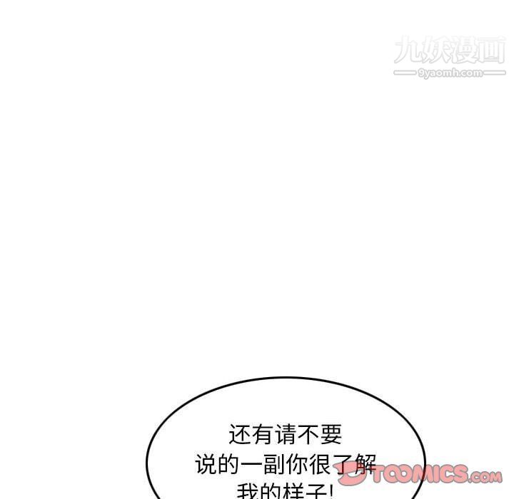 《金钱的魅力》漫画 第23話