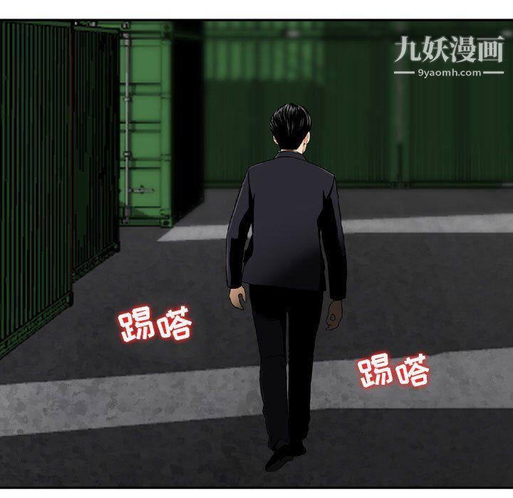 《金钱的魅力》漫画 第23話