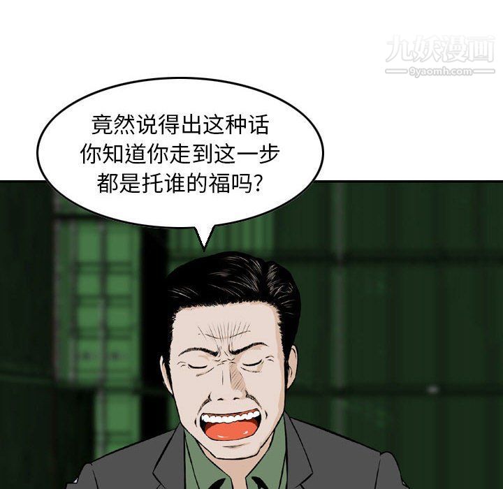 《金钱的魅力》漫画 第23話