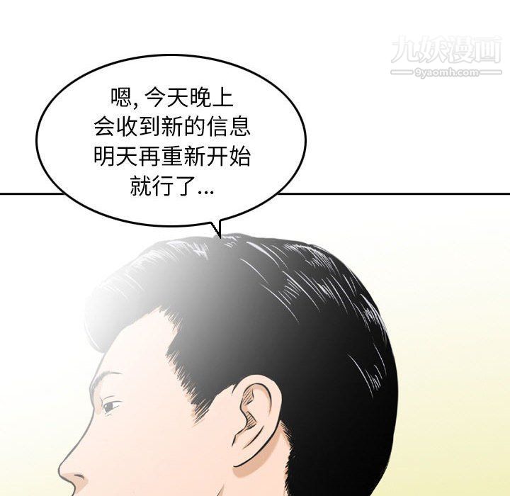 《金钱的魅力》漫画 第23話