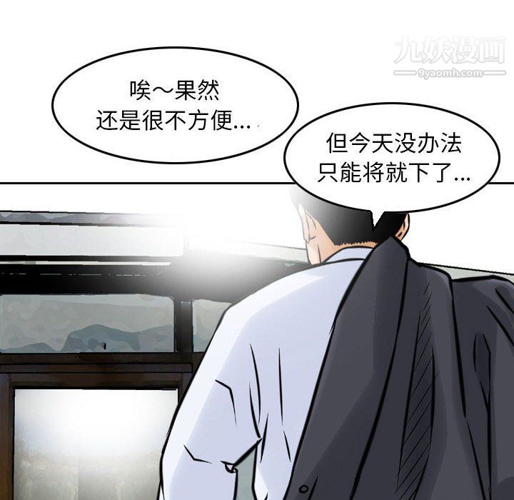 《金钱的魅力》漫画 第23話