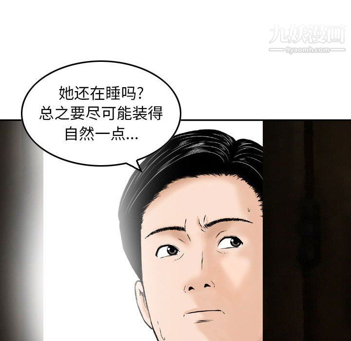 《金钱的魅力》漫画 第23話