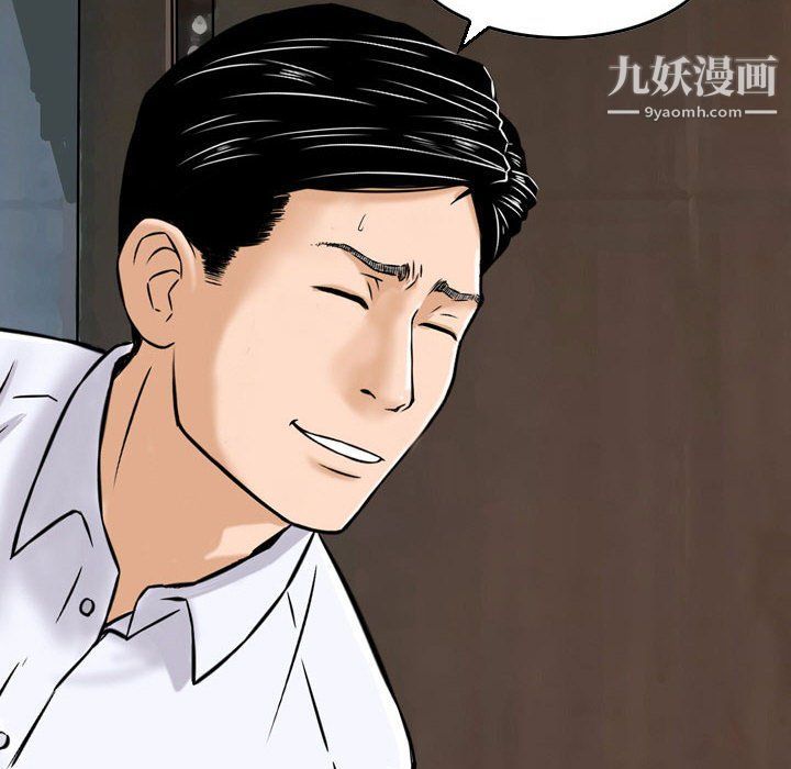 《金钱的魅力》漫画 第23話