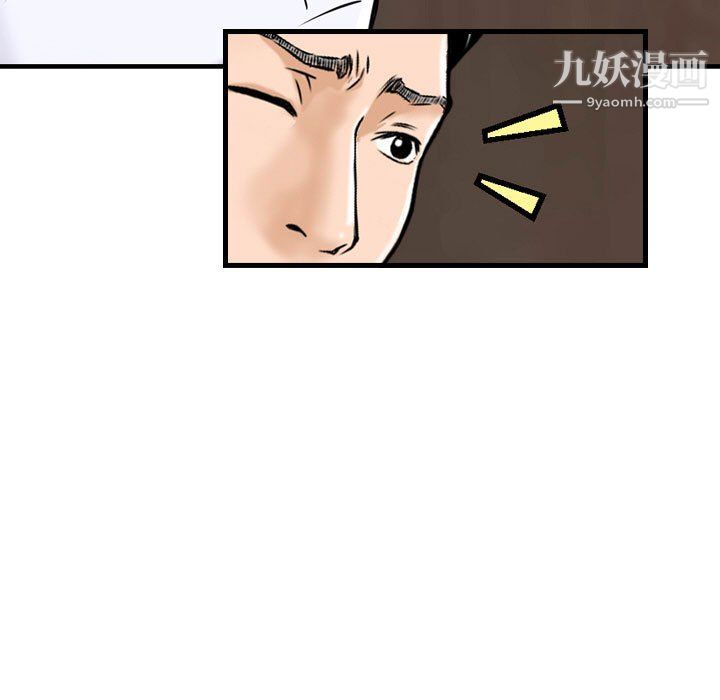 《金钱的魅力》漫画 第23話