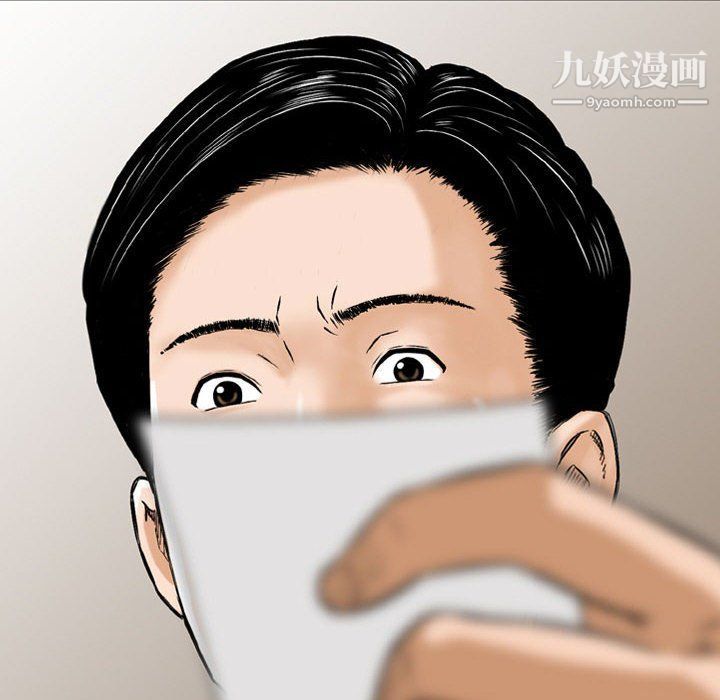 《金钱的魅力》漫画 第23話