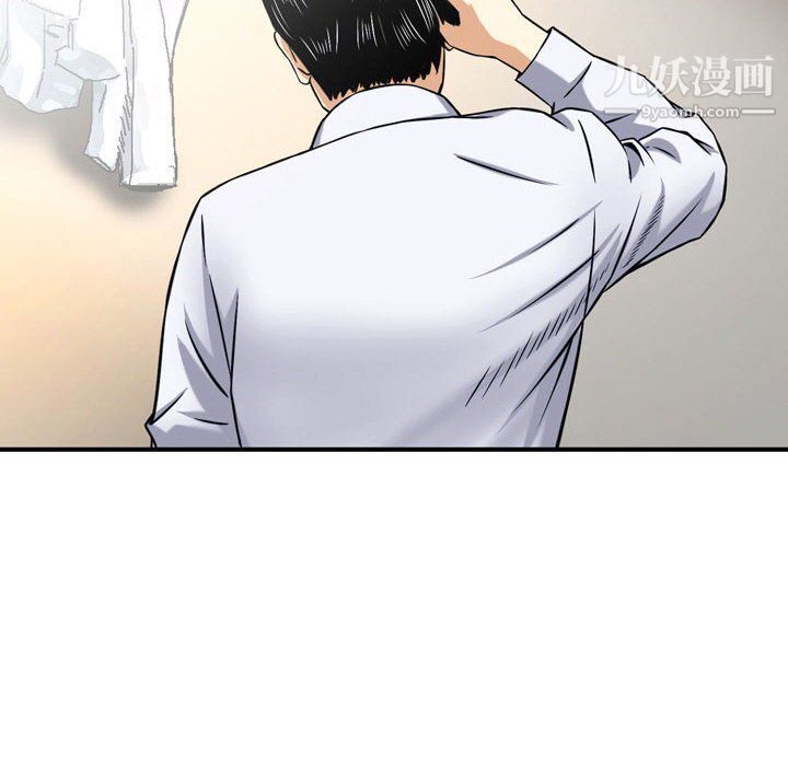 《金钱的魅力》漫画 第23話