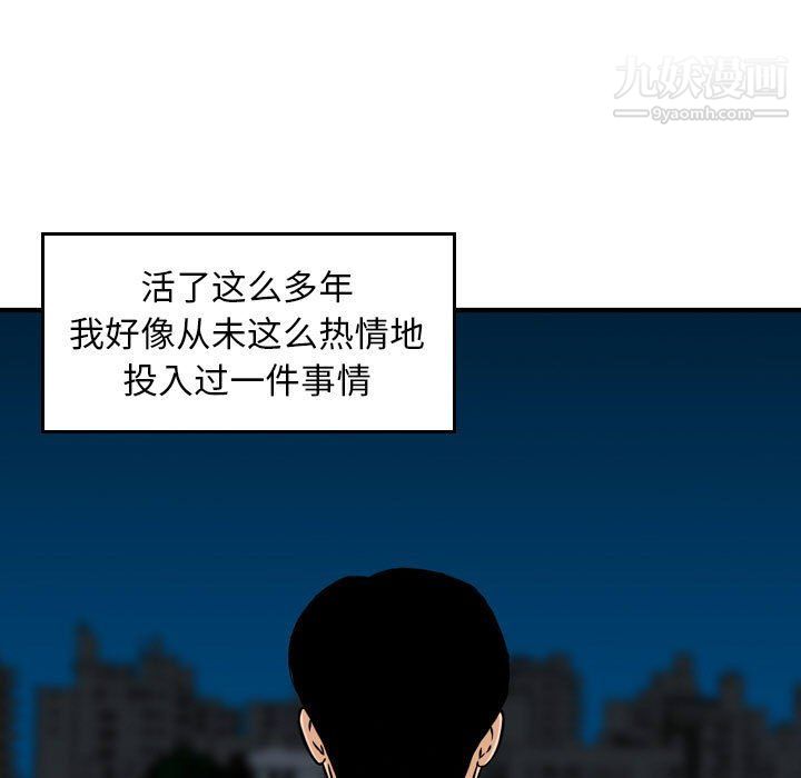 《金钱的魅力》漫画 第23話