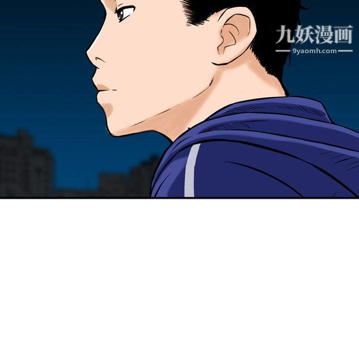 《金钱的魅力》漫画 第23話