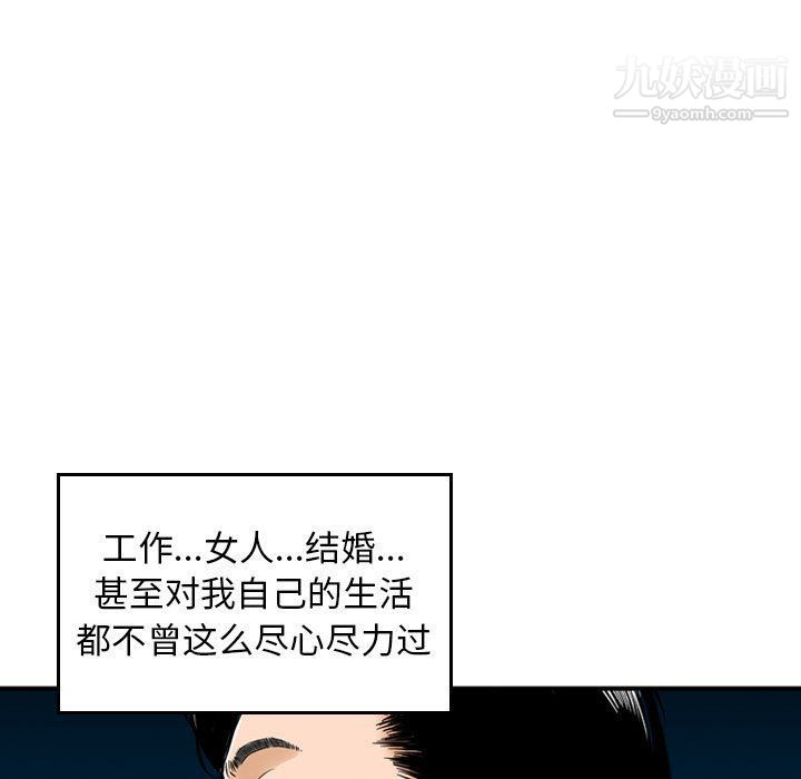 《金钱的魅力》漫画 第23話