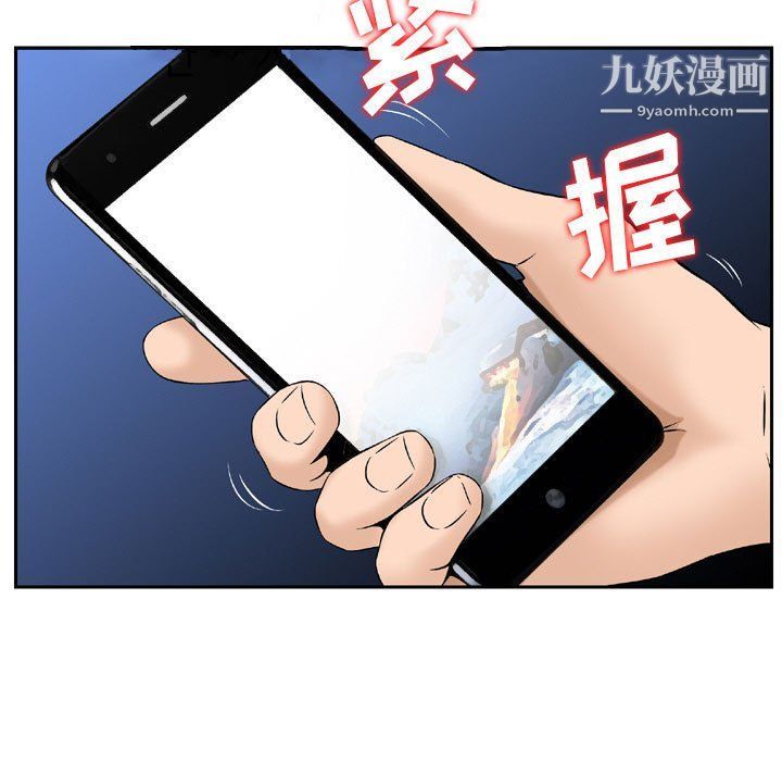 《金钱的魅力》漫画 第23話