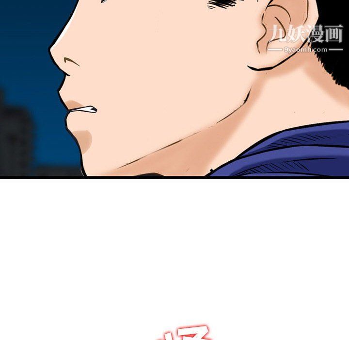 《金钱的魅力》漫画 第23話