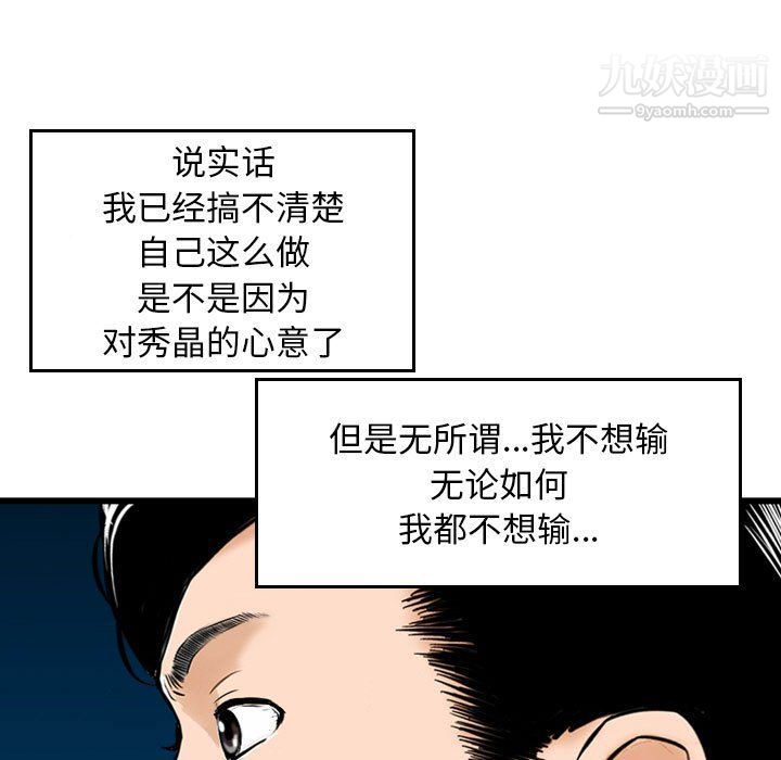《金钱的魅力》漫画 第23話