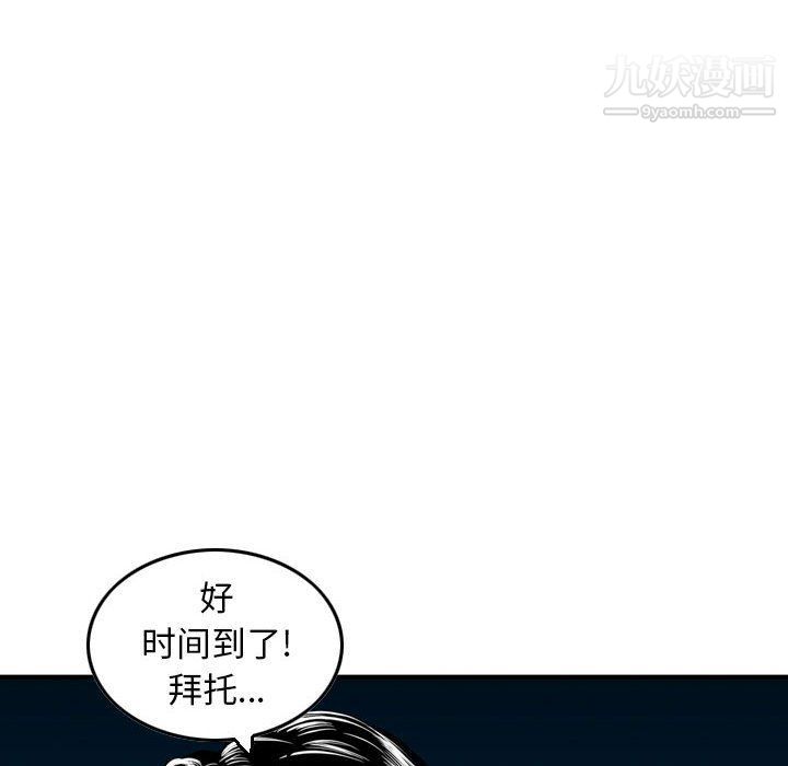 《金钱的魅力》漫画 第23話