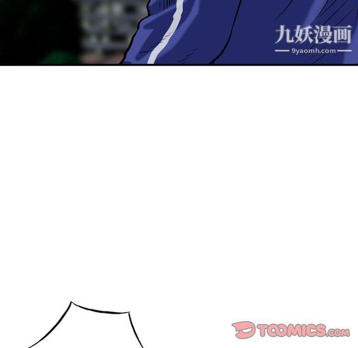 《金钱的魅力》漫画 第23話
