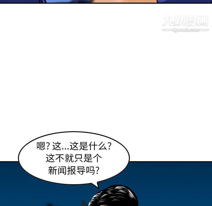 《金钱的魅力》漫画 第23話