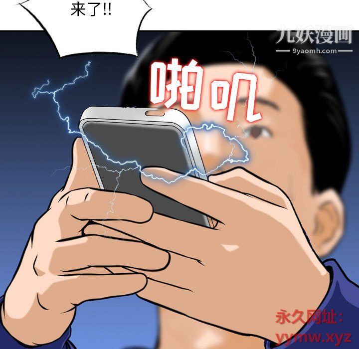 《金钱的魅力》漫画 第23話