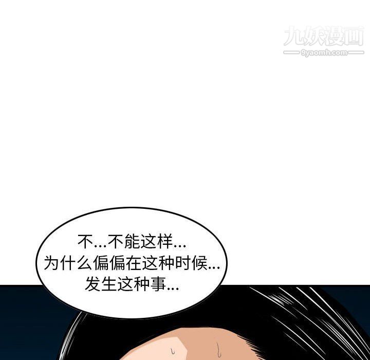 《金钱的魅力》漫画 第23話