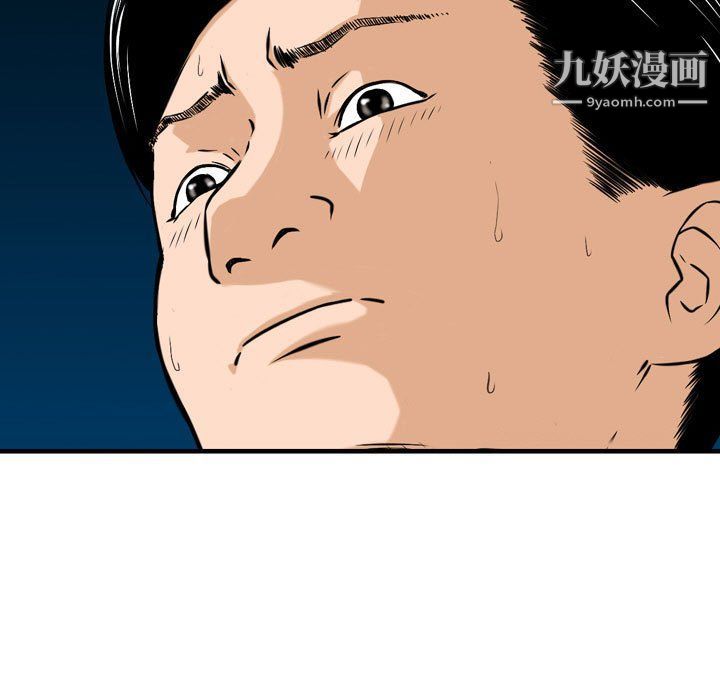 《金钱的魅力》漫画 第23話