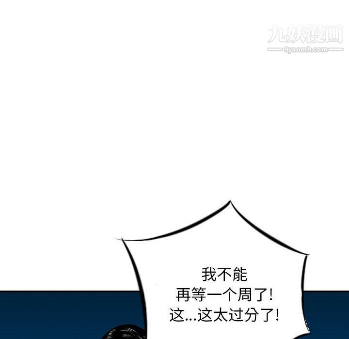 《金钱的魅力》漫画 第23話