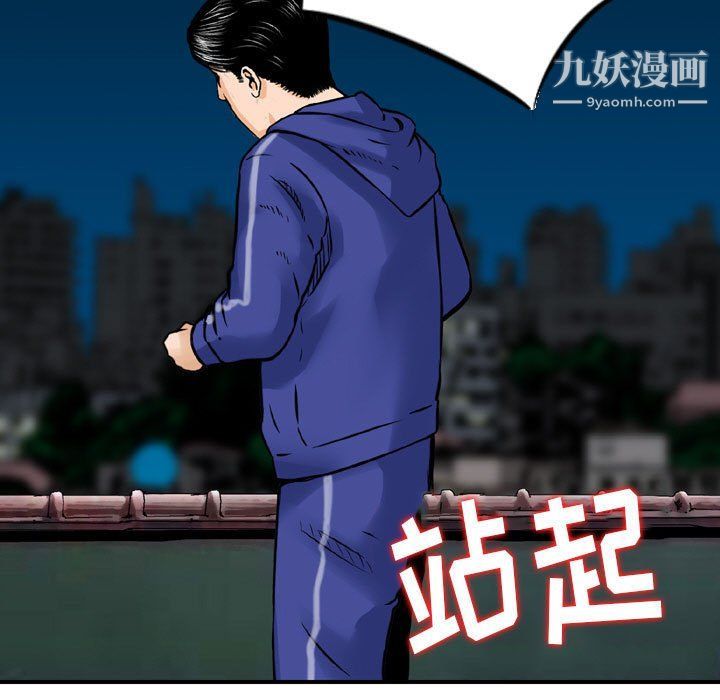 《金钱的魅力》漫画 第23話