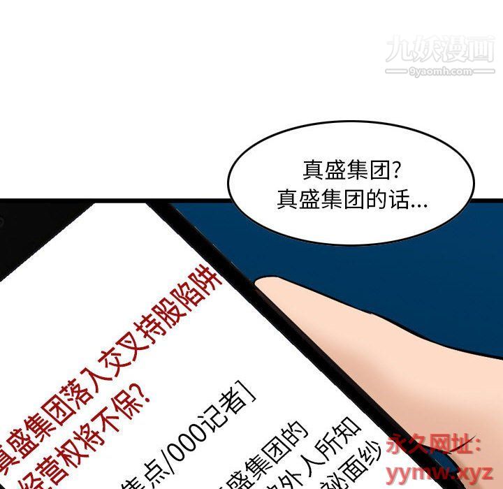 《金钱的魅力》漫画 第23話