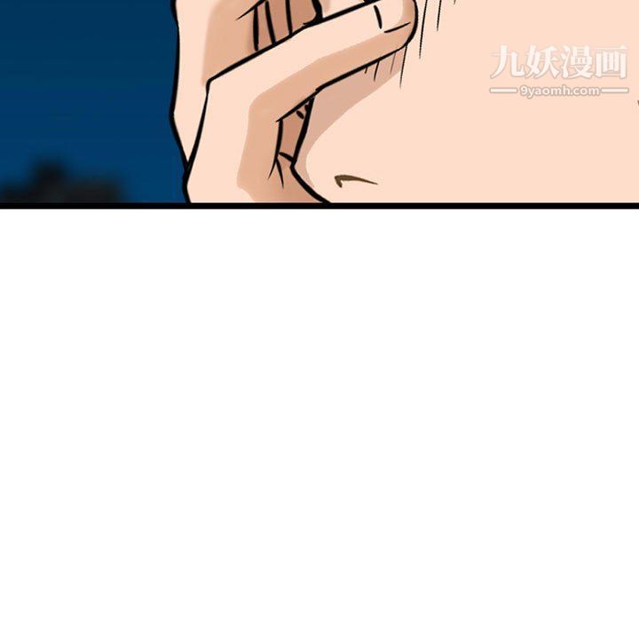 《金钱的魅力》漫画 第23話