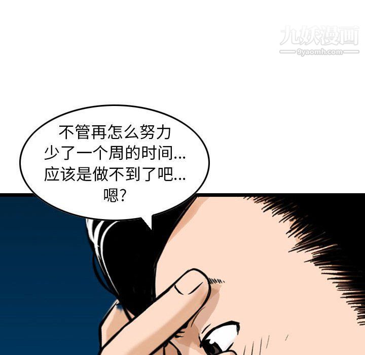 《金钱的魅力》漫画 第23話