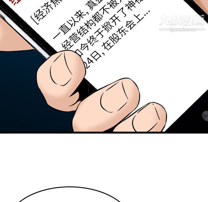《金钱的魅力》漫画 第23話