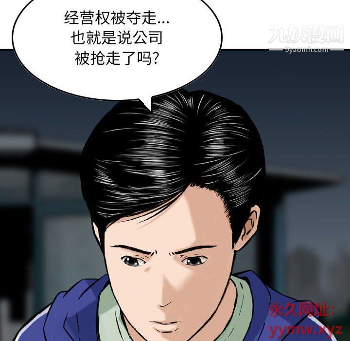 《金钱的魅力》漫画 第23話