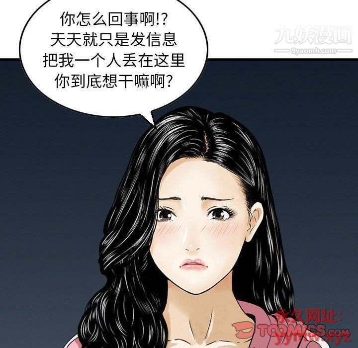 《金钱的魅力》漫画 第23話