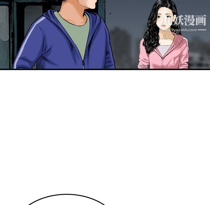 《金钱的魅力》漫画 第23話