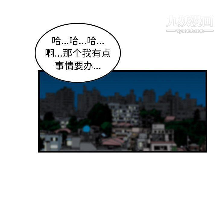《金钱的魅力》漫画 第23話